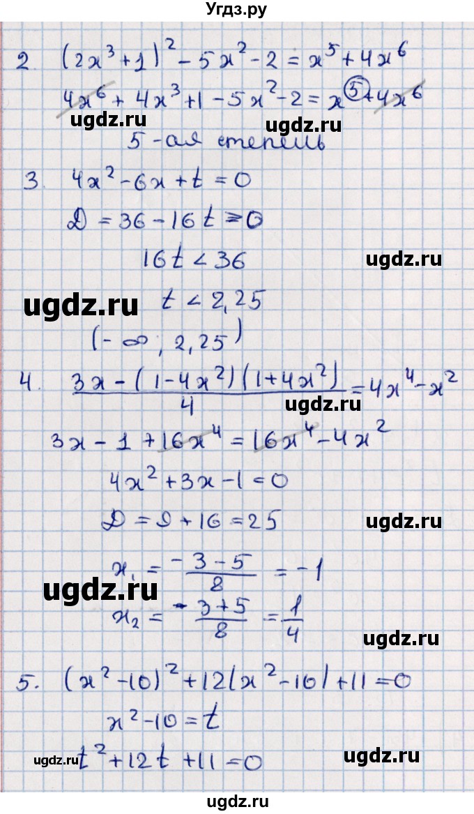 ГДЗ (Решебник) по алгебре 9 класс (контрольные измерительные материалы (ким)) Ю. А. Глазков / тест / тест 5 (вариант) / 3(продолжение 2)