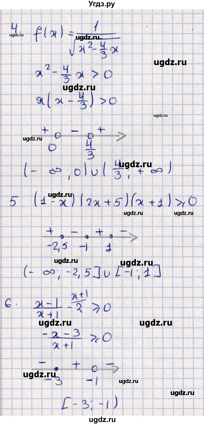 ГДЗ (Решебник) по алгебре 9 класс (контрольные измерительные материалы (ким)) Ю. А. Глазков / тест / тест 6 (вариант) / 3(продолжение 2)