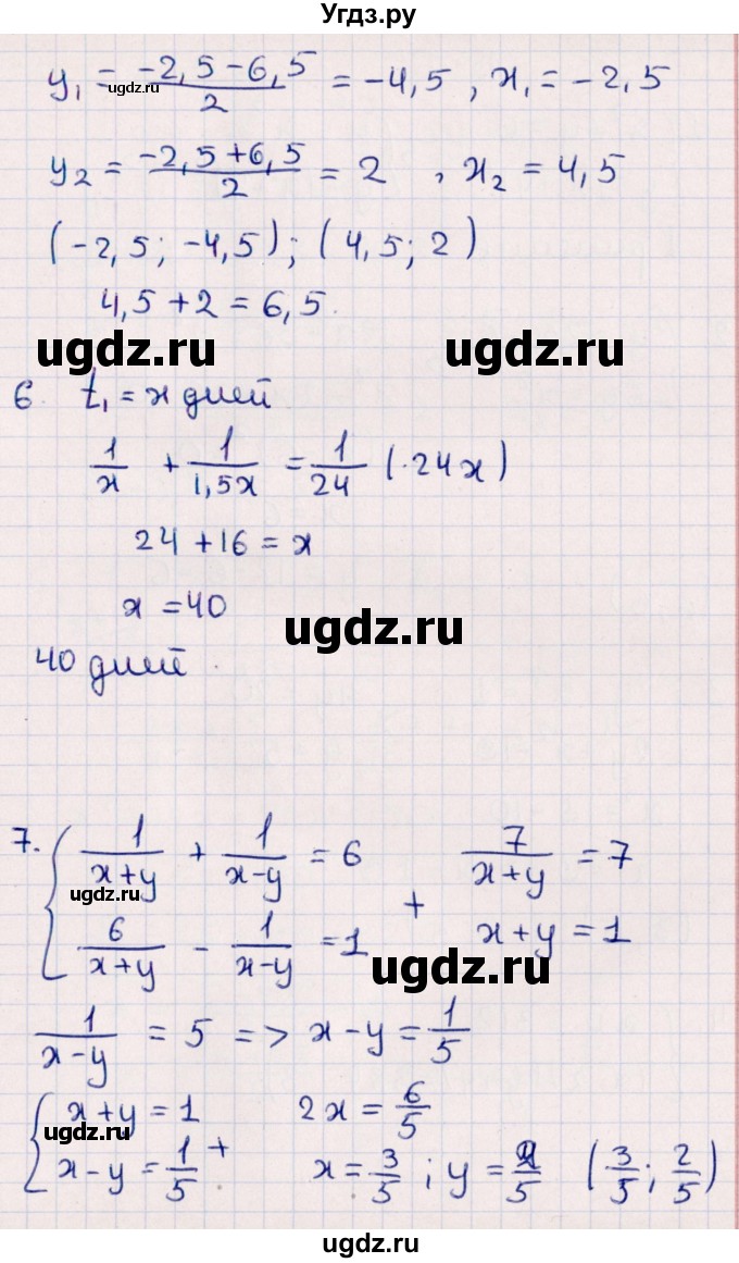 ГДЗ (Решебник) по алгебре 9 класс (контрольные измерительные материалы (ким)) Ю. А. Глазков / тест / тест 8 (вариант) / 1(продолжение 3)