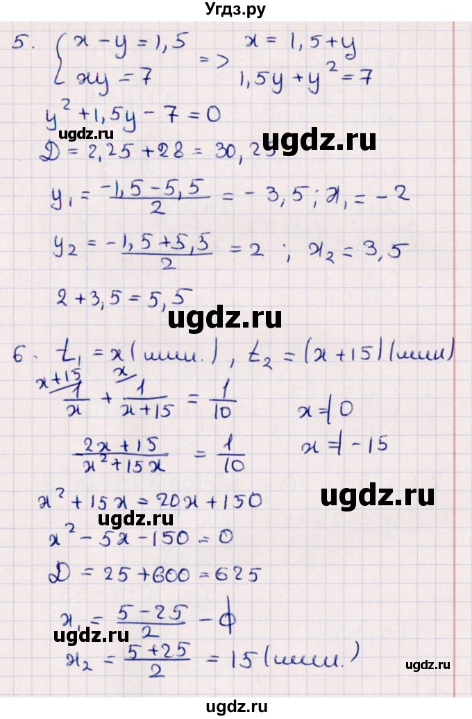 ГДЗ (Решебник) по алгебре 9 класс (контрольные измерительные материалы (ким)) Ю. А. Глазков / тест / тест 8 (вариант) / 2(продолжение 2)