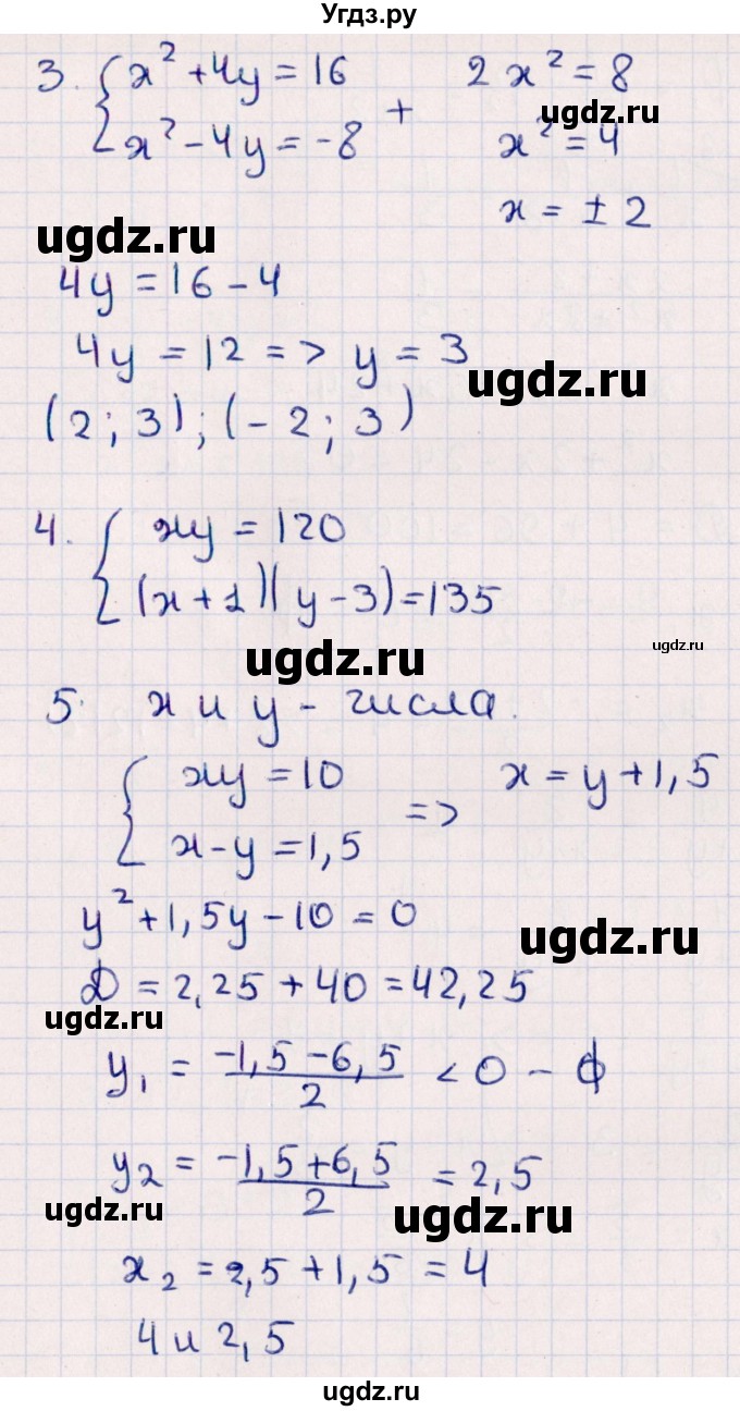 ГДЗ (Решебник) по алгебре 9 класс (контрольные измерительные материалы (ким)) Ю. А. Глазков / тест / тест 8 (вариант) / 3(продолжение 2)