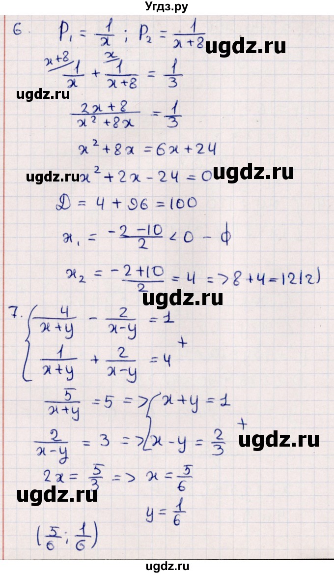 ГДЗ (Решебник) по алгебре 9 класс (контрольные измерительные материалы (ким)) Ю. А. Глазков / тест / тест 8 (вариант) / 3(продолжение 3)