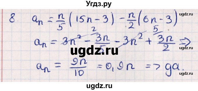 ГДЗ (Решебник) по алгебре 9 класс (контрольные измерительные материалы (ким)) Ю. А. Глазков / тест / тест 9 (вариант) / 1(продолжение 3)