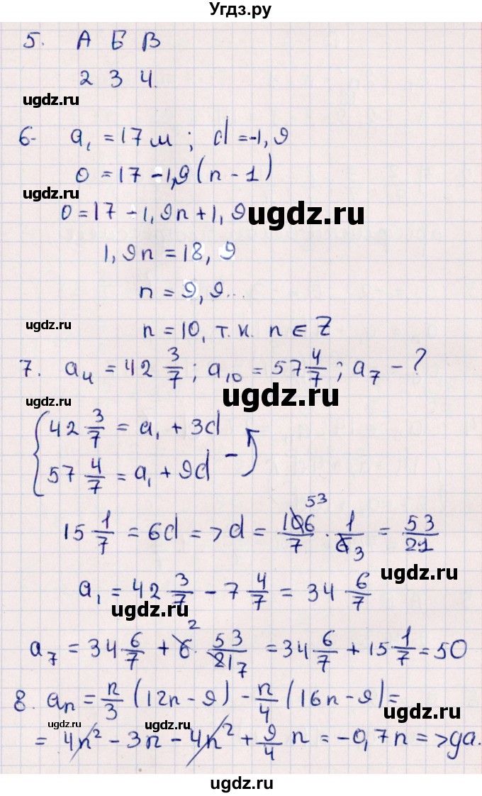 ГДЗ (Решебник) по алгебре 9 класс (контрольные измерительные материалы (ким)) Ю. А. Глазков / тест / тест 9 (вариант) / 2(продолжение 2)