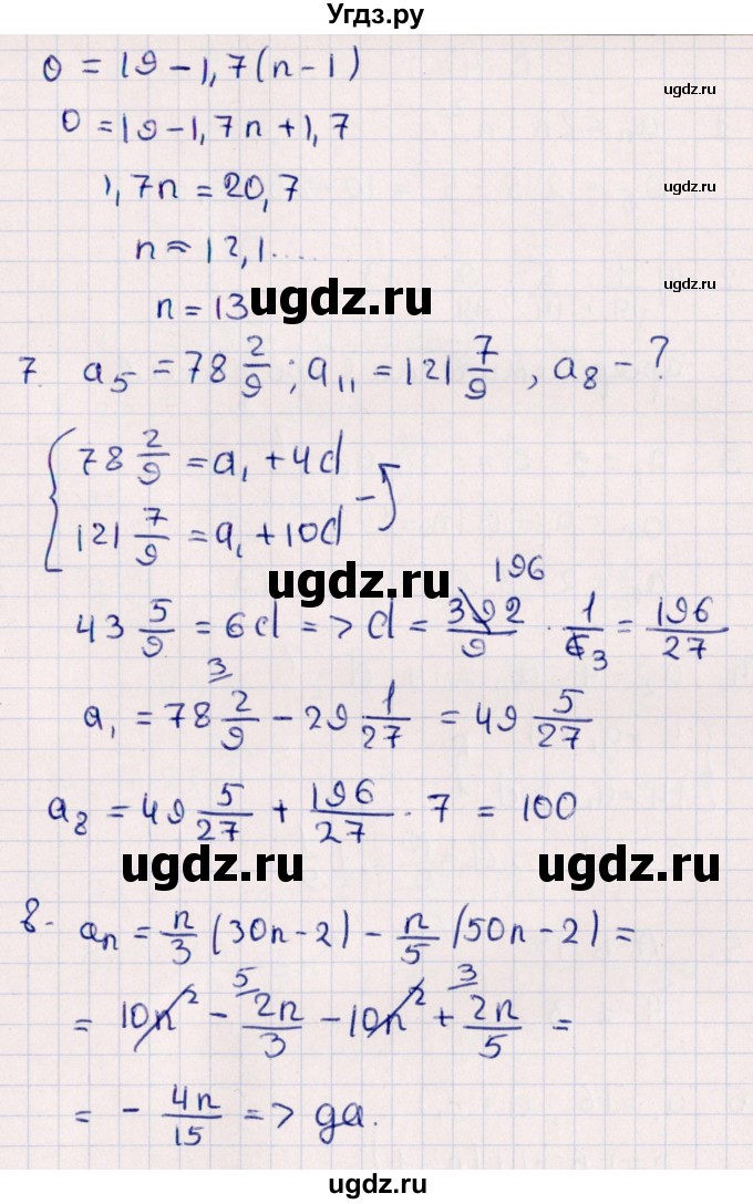 ГДЗ (Решебник) по алгебре 9 класс (контрольные измерительные материалы (ким)) Ю. А. Глазков / тест / тест 9 (вариант) / 3(продолжение 2)