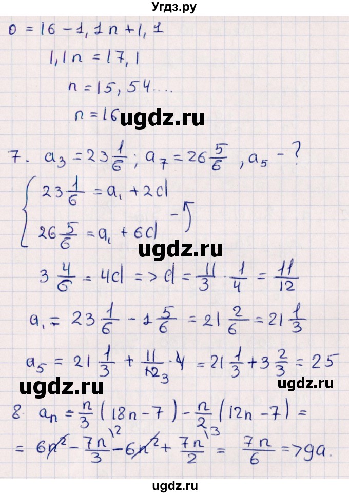 ГДЗ (Решебник) по алгебре 9 класс (контрольные измерительные материалы (ким)) Ю. А. Глазков / тест / тест 9 (вариант) / 4(продолжение 2)