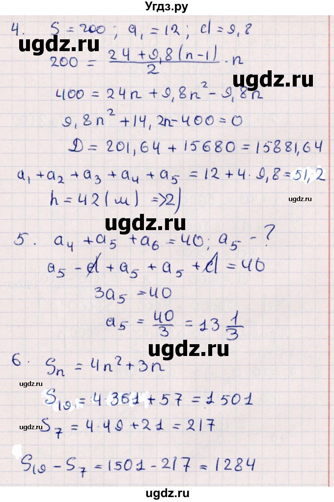 ГДЗ (Решебник) по алгебре 9 класс (контрольные измерительные материалы (ким)) Ю. А. Глазков / тест / тест 10 (вариант) / 1(продолжение 2)