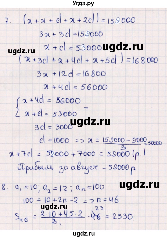 ГДЗ (Решебник) по алгебре 9 класс (контрольные измерительные материалы (ким)) Ю. А. Глазков / тест / тест 10 (вариант) / 1(продолжение 3)