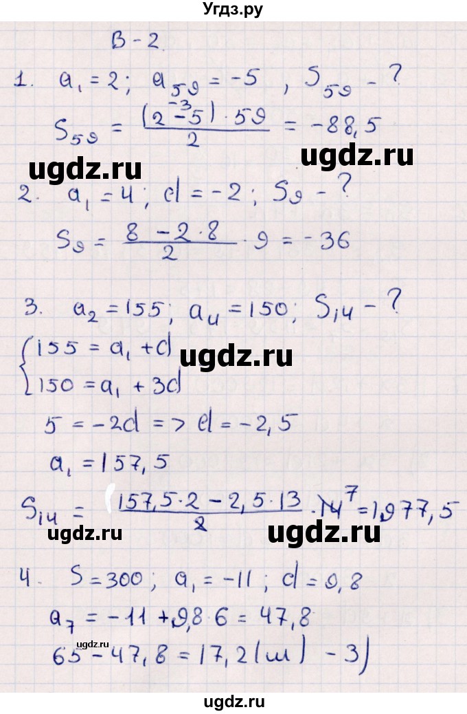 ГДЗ (Решебник) по алгебре 9 класс (контрольные измерительные материалы (ким)) Ю. А. Глазков / тест / тест 10 (вариант) / 2