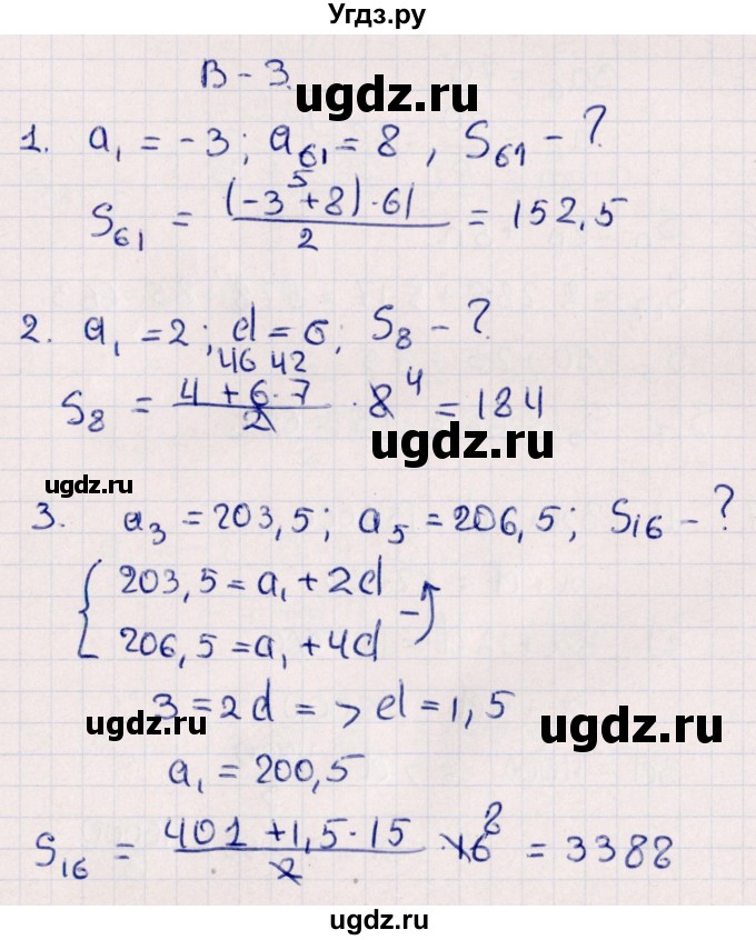 ГДЗ (Решебник) по алгебре 9 класс (контрольные измерительные материалы (ким)) Ю. А. Глазков / тест / тест 10 (вариант) / 3