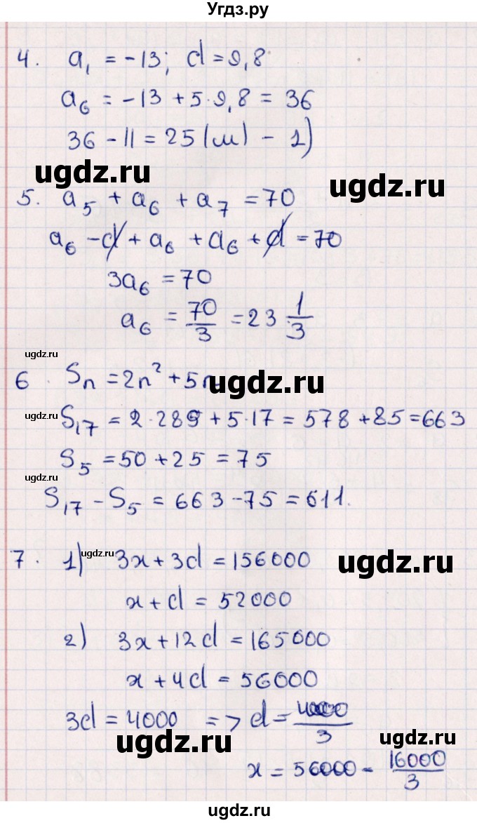 ГДЗ (Решебник) по алгебре 9 класс (контрольные измерительные материалы (ким)) Ю. А. Глазков / тест / тест 10 (вариант) / 3(продолжение 2)