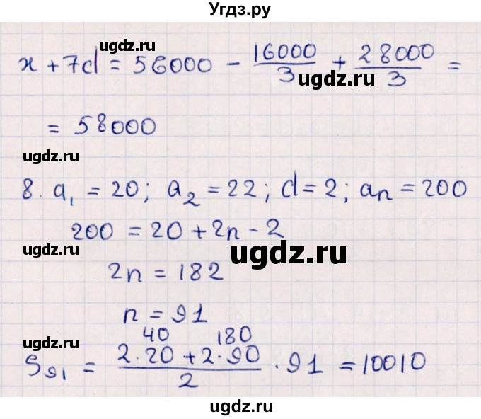 ГДЗ (Решебник) по алгебре 9 класс (контрольные измерительные материалы (ким)) Ю. А. Глазков / тест / тест 10 (вариант) / 3(продолжение 3)