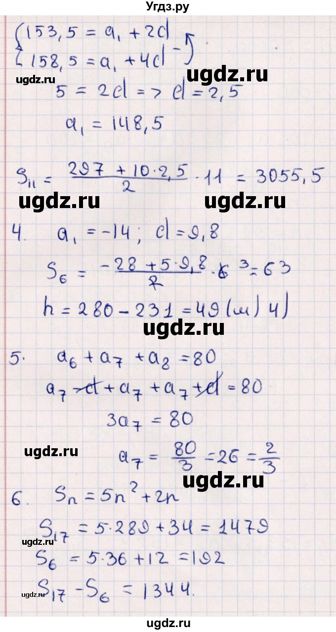 ГДЗ (Решебник) по алгебре 9 класс (контрольные измерительные материалы (ким)) Ю. А. Глазков / тест / тест 10 (вариант) / 4(продолжение 2)