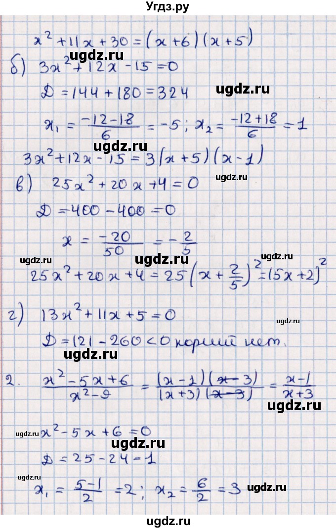 ГДЗ (Решебник) по алгебре 9 класс (контрольные измерительные материалы (ким)) Ю. А. Глазков / контрольная работа / контрольная работа 1 (вариант) / 4(продолжение 2)