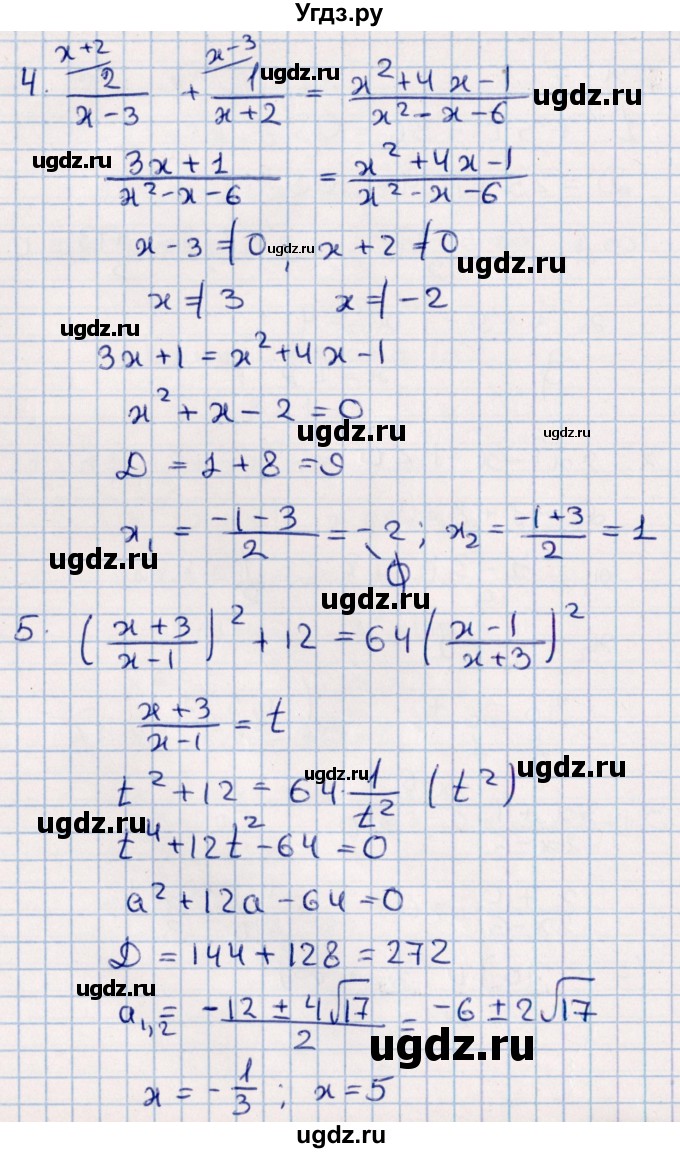 ГДЗ (Решебник) по алгебре 9 класс (контрольные измерительные материалы (ким)) Ю. А. Глазков / контрольная работа / контрольная работа 2 (вариант) / 1(продолжение 3)