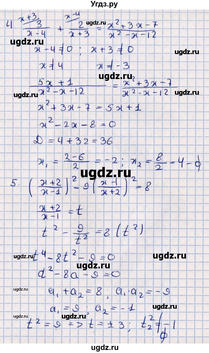 ГДЗ (Решебник) по алгебре 9 класс (контрольные измерительные материалы (ким)) Ю. А. Глазков / контрольная работа / контрольная работа 2 (вариант) / 3(продолжение 3)
