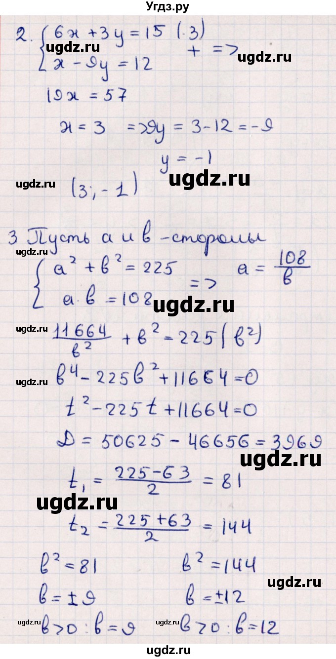 ГДЗ (Решебник) по алгебре 9 класс (контрольные измерительные материалы (ким)) Ю. А. Глазков / контрольная работа / контрольная работа 3 (вариант) / 1(продолжение 2)