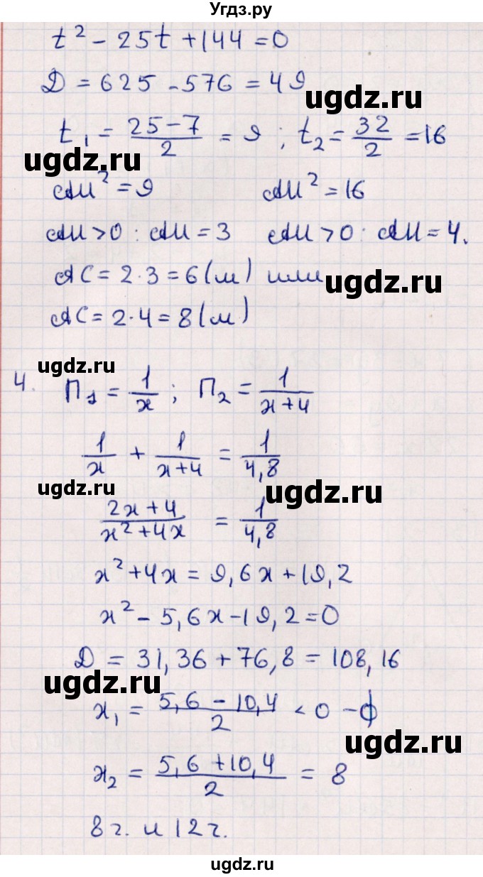 ГДЗ (Решебник) по алгебре 9 класс (контрольные измерительные материалы (ким)) Ю. А. Глазков / контрольная работа / контрольная работа 3 (вариант) / 3(продолжение 2)