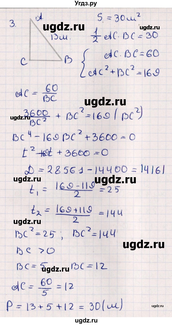 ГДЗ (Решебник) по алгебре 9 класс (контрольные измерительные материалы (ким)) Ю. А. Глазков / контрольная работа / контрольная работа 3 (вариант) / 4(продолжение 2)