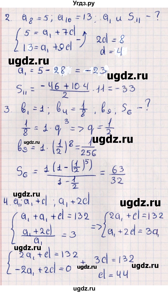 ГДЗ (Решебник) по алгебре 9 класс (контрольные измерительные материалы (ким)) Ю. А. Глазков / контрольная работа / контрольная работа 4 (вариант) / 2(продолжение 2)