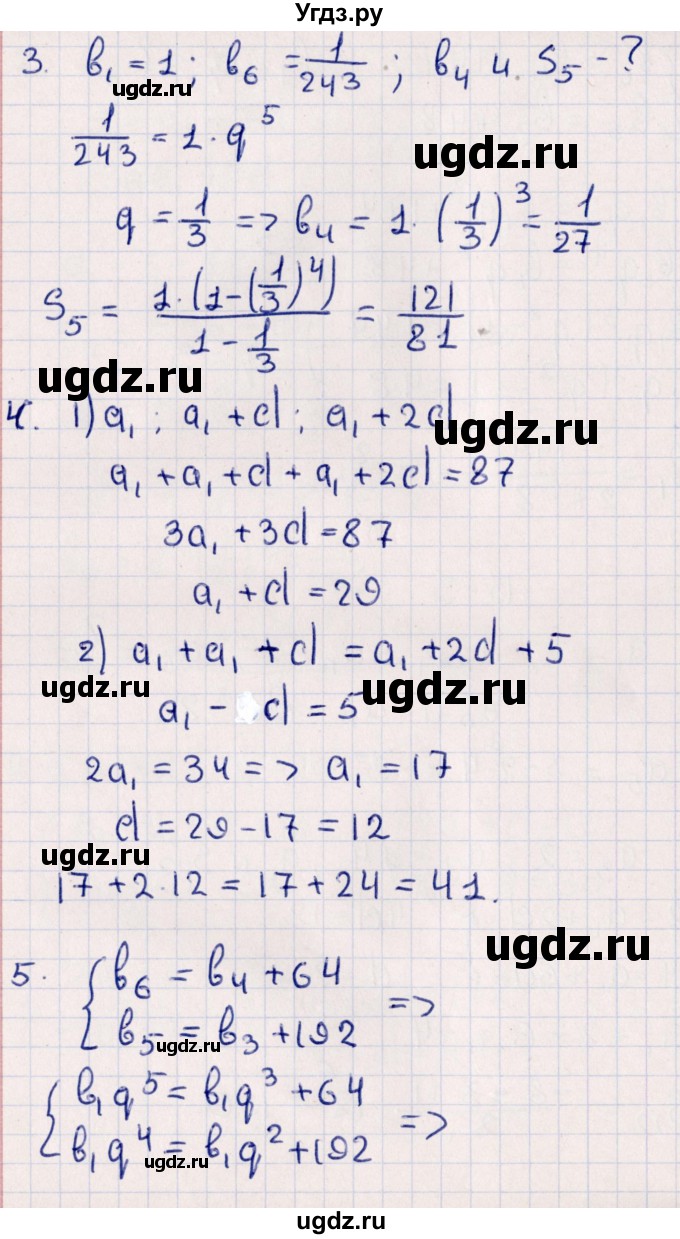 ГДЗ (Решебник) по алгебре 9 класс (контрольные измерительные материалы (ким)) Ю. А. Глазков / контрольная работа / контрольная работа 4 (вариант) / 3(продолжение 2)