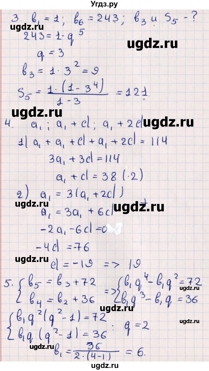 ГДЗ (Решебник) по алгебре 9 класс (контрольные измерительные материалы (ким)) Ю. А. Глазков / контрольная работа / контрольная работа 4 (вариант) / 4(продолжение 2)