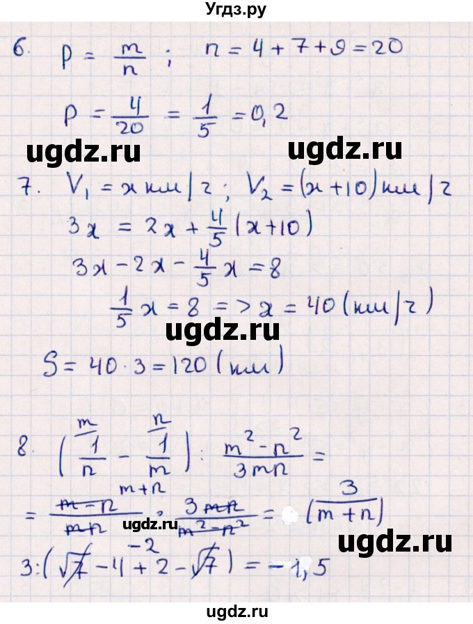ГДЗ (Решебник) по алгебре 9 класс (контрольные измерительные материалы (ким)) Ю. А. Глазков / контрольная работа / контрольная работа 6 (вариант) / 1(продолжение 3)