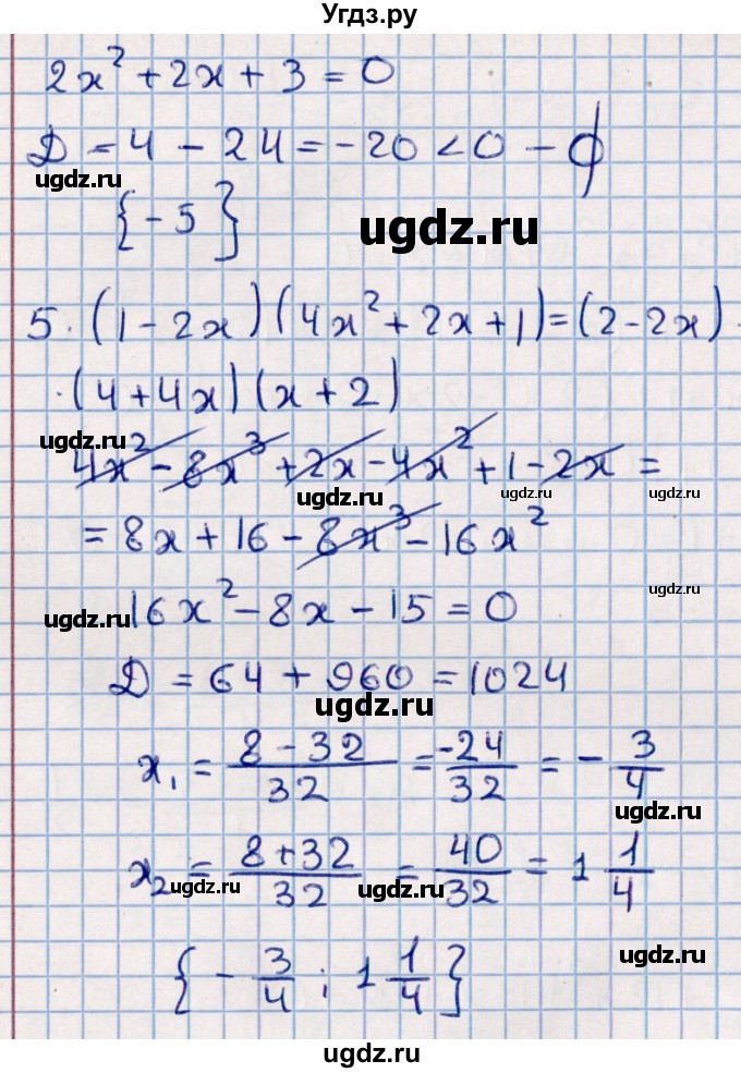 ГДЗ (Решебник) по алгебре 9 класс (дидактические материалы) Б.Г. Зив / самостоятельные работы / работа 2 (вариант) / 1(продолжение 3)