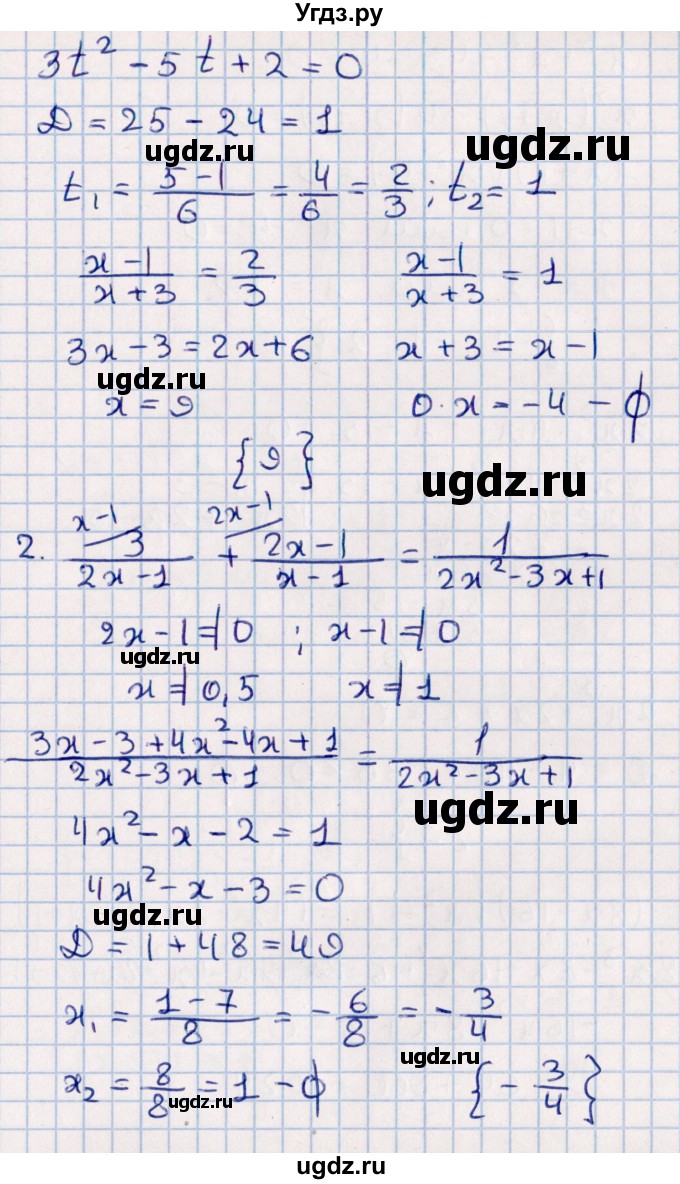 ГДЗ (Решебник) по алгебре 9 класс (дидактические материалы) Б.Г. Зив / самостоятельные работы / работа 2 (вариант) / 2(продолжение 2)
