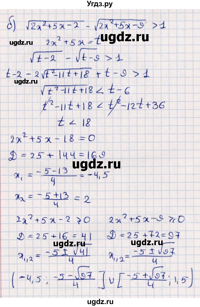 ГДЗ (Решебник) по алгебре 9 класс (дидактические материалы) Б.Г. Зив / самостоятельные работы / работа 11 (вариант) / 8(продолжение 3)