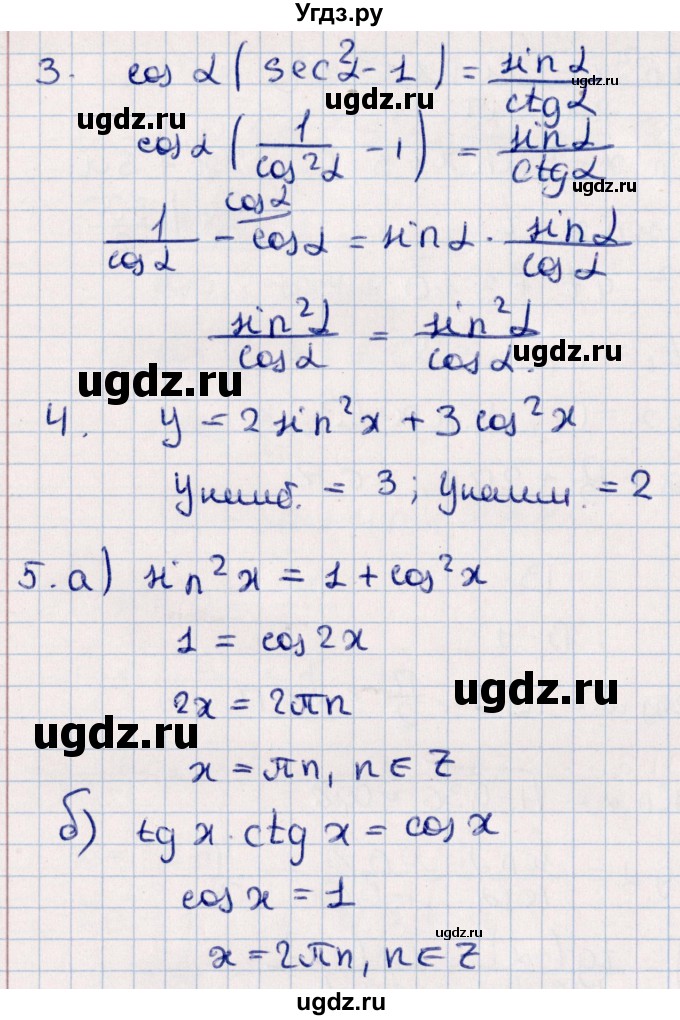 ГДЗ (Решебник) по алгебре 9 класс (дидактические материалы) Б.Г. Зив / самостоятельные работы / работа 13 (вариант) / 1(продолжение 2)