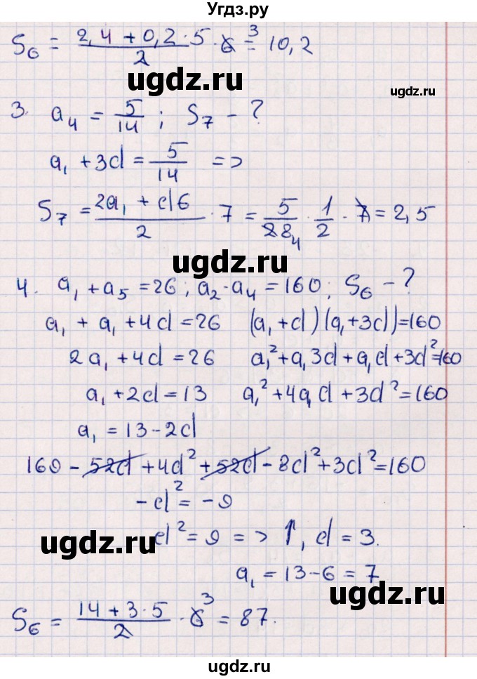 ГДЗ (Решебник) по алгебре 9 класс (дидактические материалы) Б.Г. Зив / самостоятельные работы / работа 17 (вариант) / 3(продолжение 2)