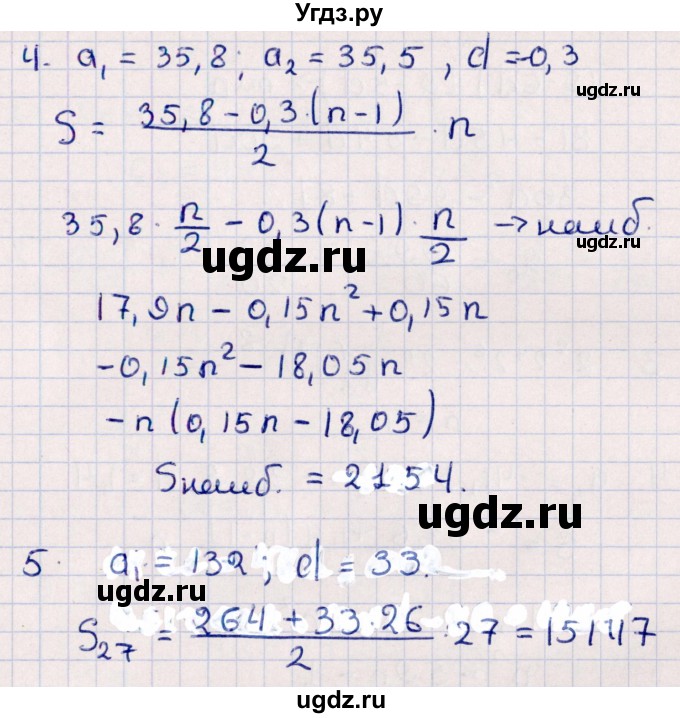 ГДЗ (Решебник) по алгебре 9 класс (дидактические материалы) Б.Г. Зив / самостоятельные работы / работа 17 (вариант) / 5(продолжение 2)