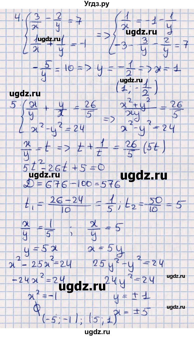 ГДЗ (Решебник) по алгебре 9 класс (дидактические материалы) Б.Г. Зив / самостоятельные работы / работа 3 (вариант) / 2(продолжение 3)