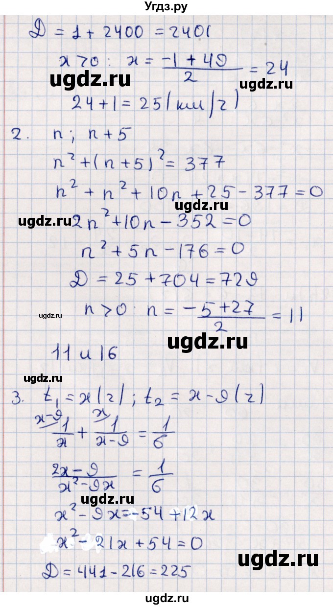 ГДЗ (Решебник) по алгебре 9 класс (дидактические материалы) Б.Г. Зив / самостоятельные работы / работа 4 (вариант) / 2(продолжение 2)