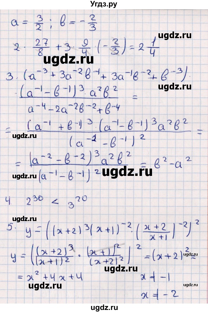 ГДЗ (Решебник) по алгебре 9 класс (дидактические материалы) Б.Г. Зив / самостоятельные работы / работа 5 (вариант) / 8(продолжение 2)