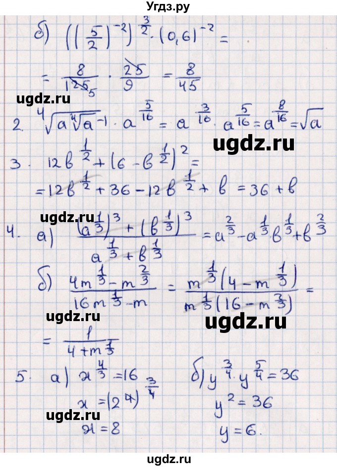 ГДЗ (Решебник) по алгебре 9 класс (дидактические материалы) Б.Г. Зив / самостоятельные работы / работа 7 (вариант) / 2(продолжение 2)