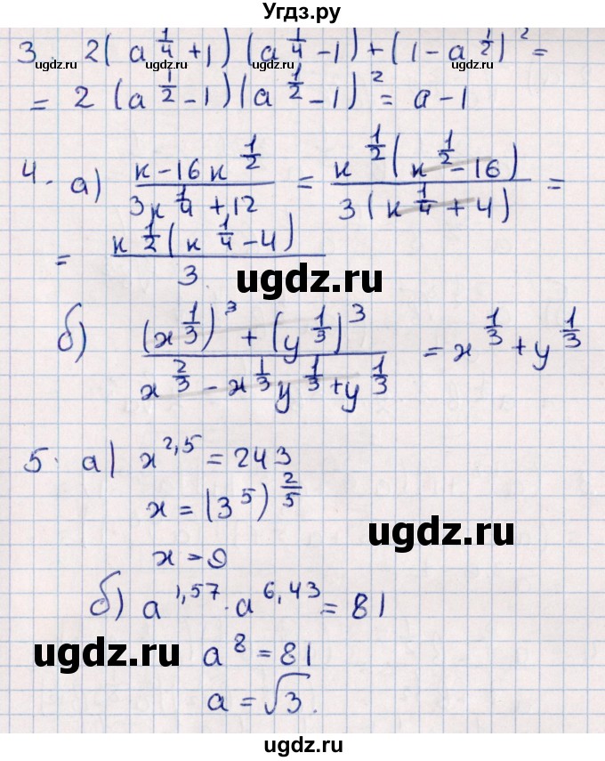 ГДЗ (Решебник) по алгебре 9 класс (дидактические материалы) Б.Г. Зив / самостоятельные работы / работа 7 (вариант) / 4(продолжение 2)
