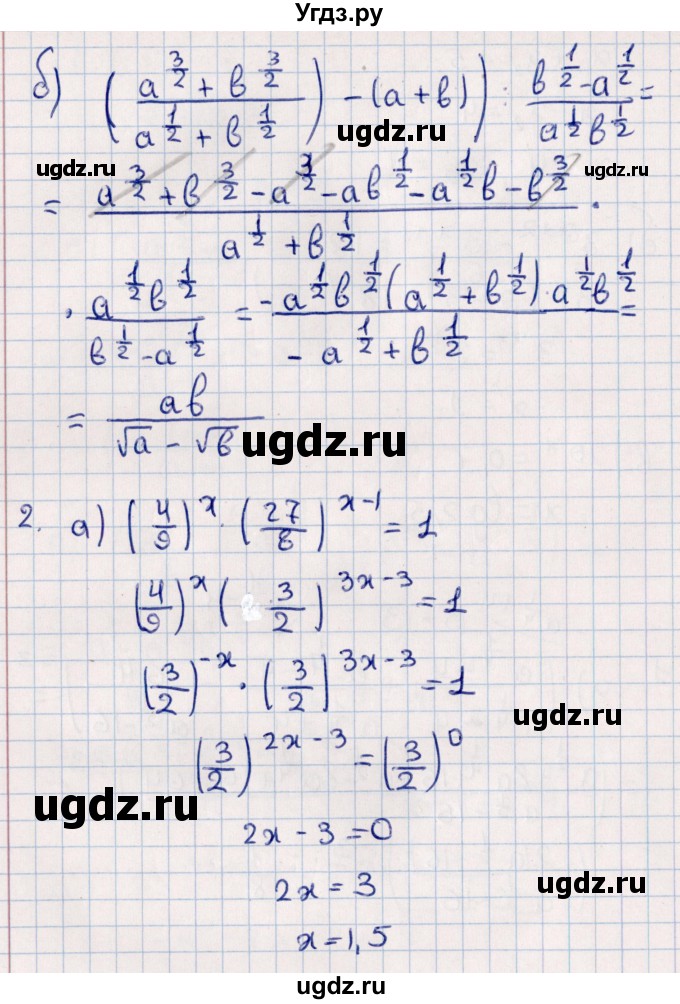 ГДЗ (Решебник) по алгебре 9 класс (дидактические материалы) Б.Г. Зив / самостоятельные работы / работа 8 (вариант) / 3(продолжение 2)