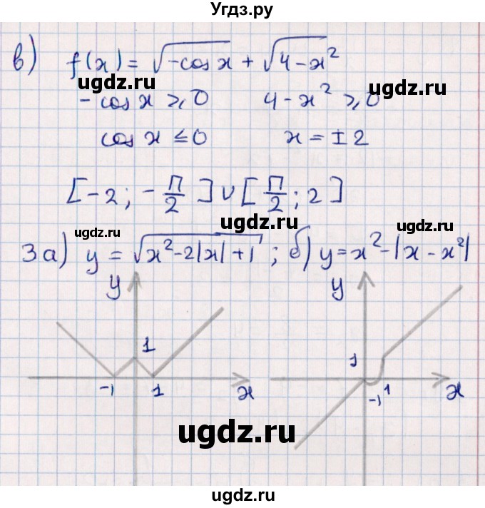 ГДЗ (Решебник) по алгебре 9 класс (дидактические материалы) Б.Г. Зив / самостоятельные работы / работа 9 (вариант) / 8(продолжение 3)
