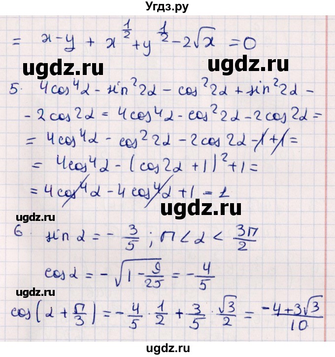 ГДЗ (Решебник) по алгебре 9 класс (дидактические материалы) Б.Г. Зив / проверочные работы / работа 1 (вариант) / 1(продолжение 2)