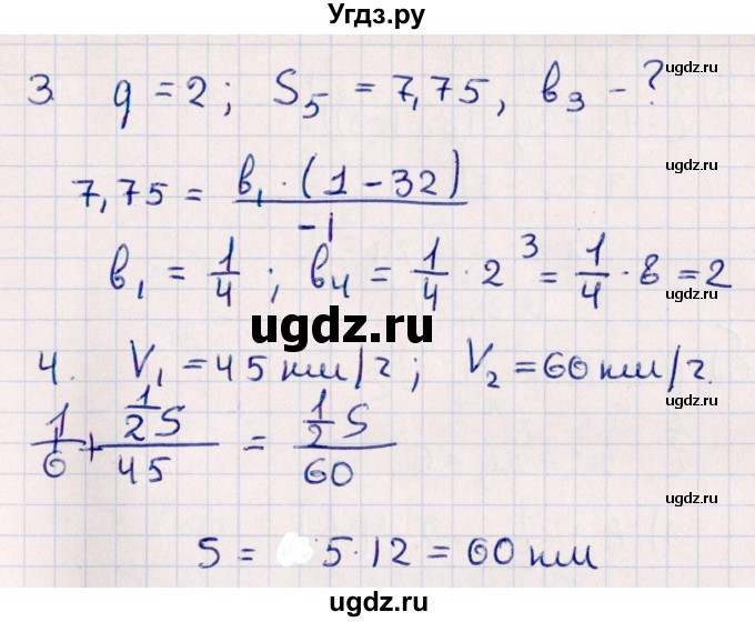 ГДЗ (Решебник) по алгебре 9 класс (дидактические материалы) Б.Г. Зив / проверочные работы / работа 2 (вариант) / 2(продолжение 3)