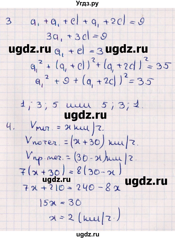ГДЗ (Решебник) по алгебре 9 класс (дидактические материалы) Б.Г. Зив / проверочные работы / работа 2 (вариант) / 3(продолжение 3)