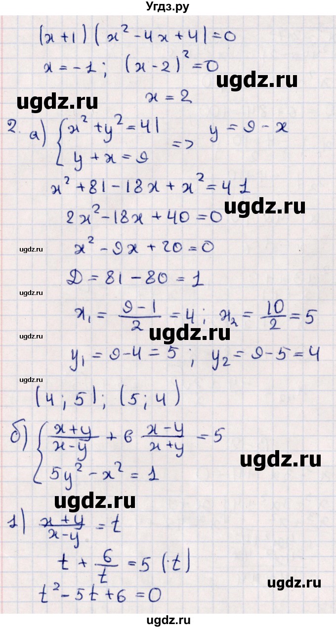 ГДЗ (Решебник) по алгебре 9 класс (дидактические материалы) Б.Г. Зив / контрольные работы / работа 1 (вариант) / 2(продолжение 2)