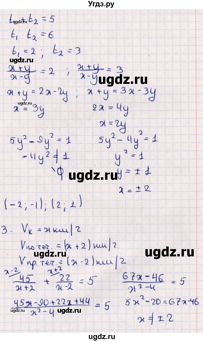 ГДЗ (Решебник) по алгебре 9 класс (дидактические материалы) Б.Г. Зив / контрольные работы / работа 1 (вариант) / 2(продолжение 3)