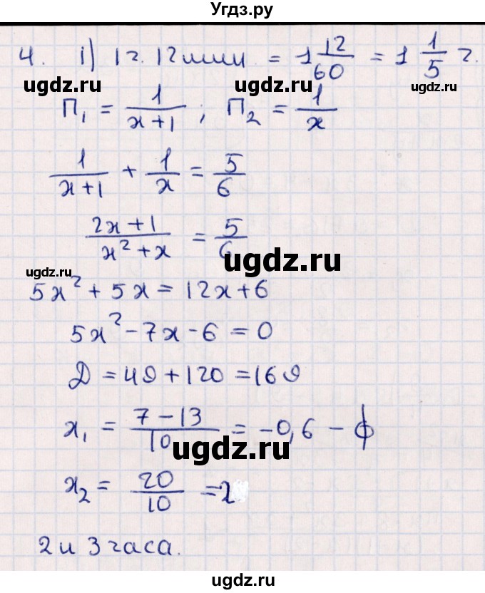 ГДЗ (Решебник) по алгебре 9 класс (дидактические материалы) Б.Г. Зив / контрольные работы / работа 1 (вариант) / 3(продолжение 3)