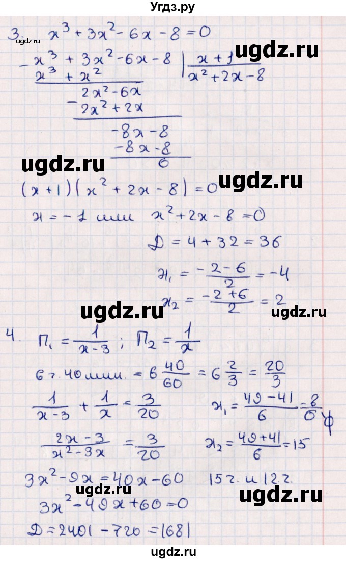 ГДЗ (Решебник) по алгебре 9 класс (дидактические материалы) Б.Г. Зив / контрольные работы / работа 1 (вариант) / 4(продолжение 3)