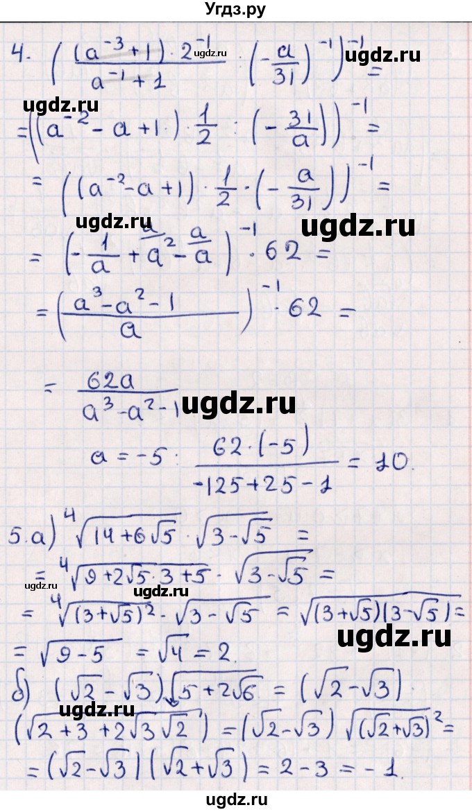 ГДЗ (Решебник) по алгебре 9 класс (дидактические материалы) Б.Г. Зив / контрольные работы / работа 2 (вариант) / 1(продолжение 2)