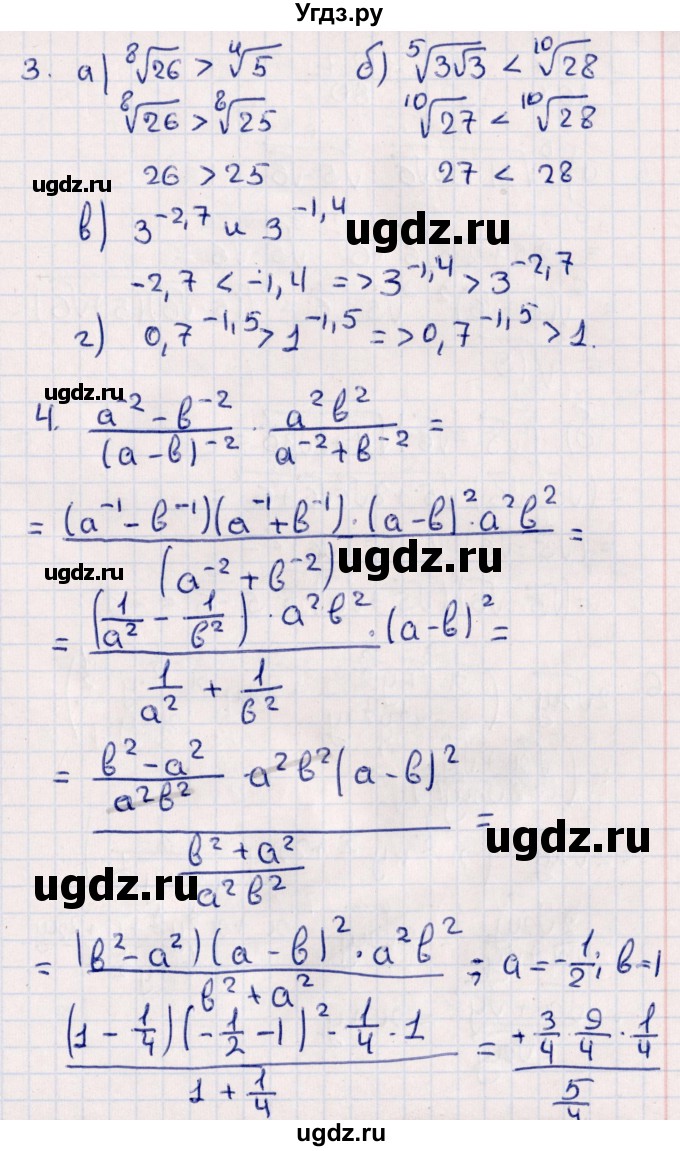 ГДЗ (Решебник) по алгебре 9 класс (дидактические материалы) Б.Г. Зив / контрольные работы / работа 2 (вариант) / 2(продолжение 2)