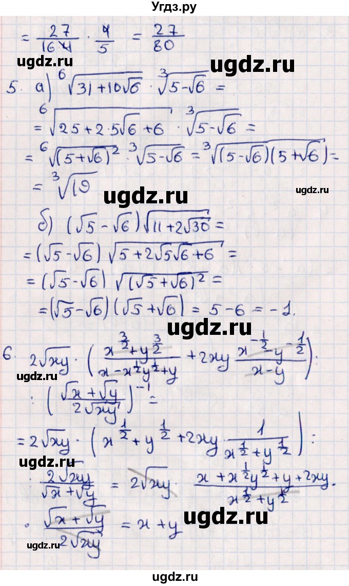 ГДЗ (Решебник) по алгебре 9 класс (дидактические материалы) Б.Г. Зив / контрольные работы / работа 2 (вариант) / 2(продолжение 3)